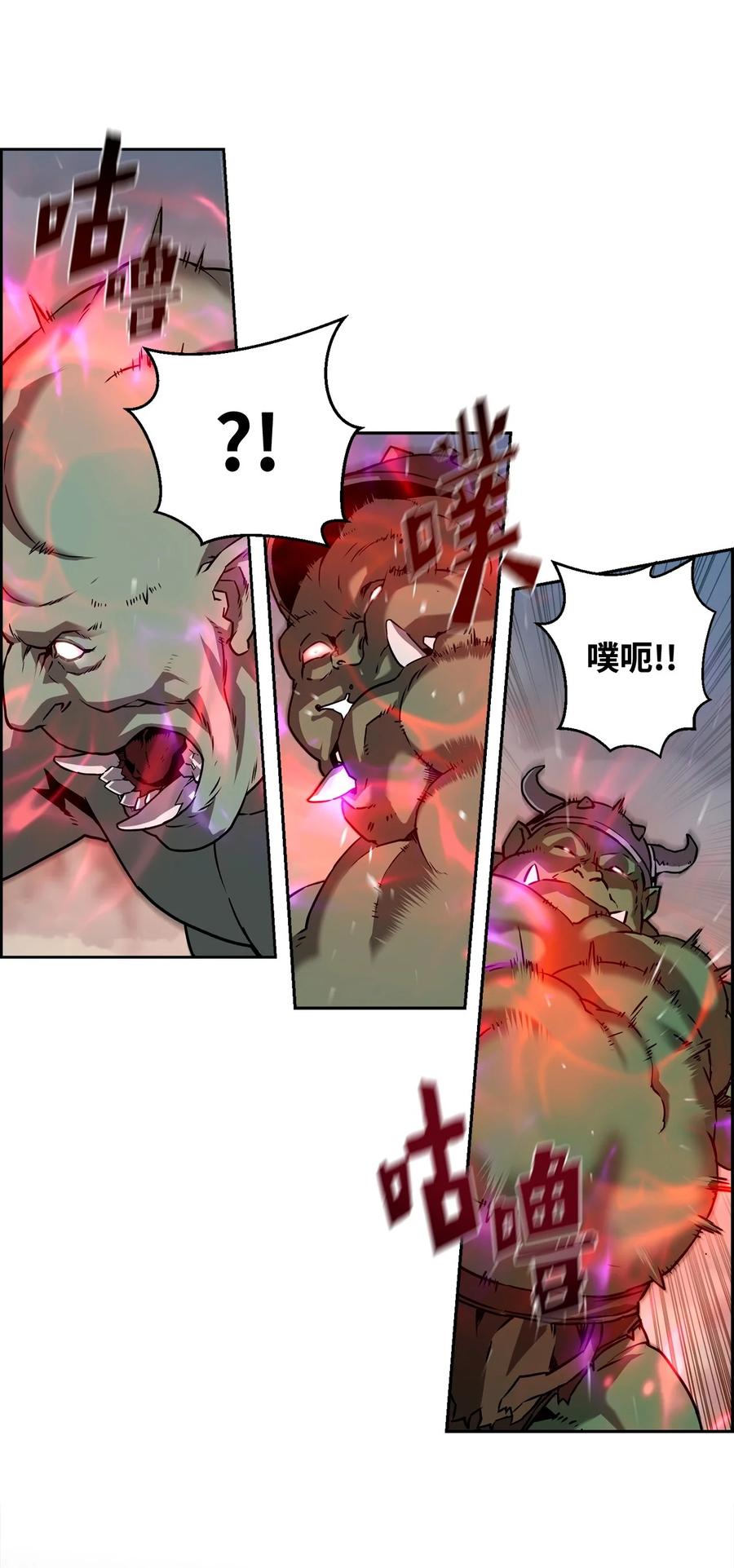 《死灵法师的进化特质》00 显威 第83页
