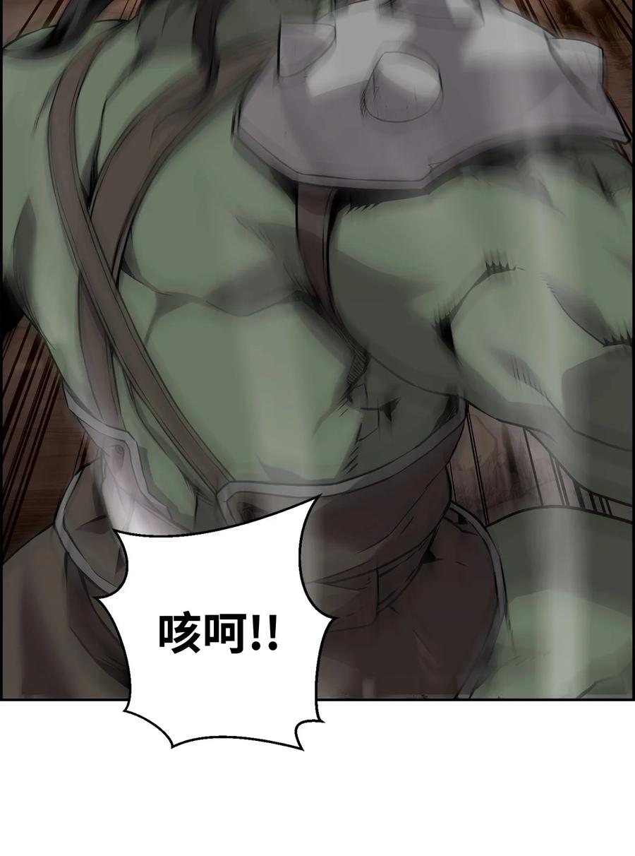 《死灵法师的进化特质》00 显威 第100页