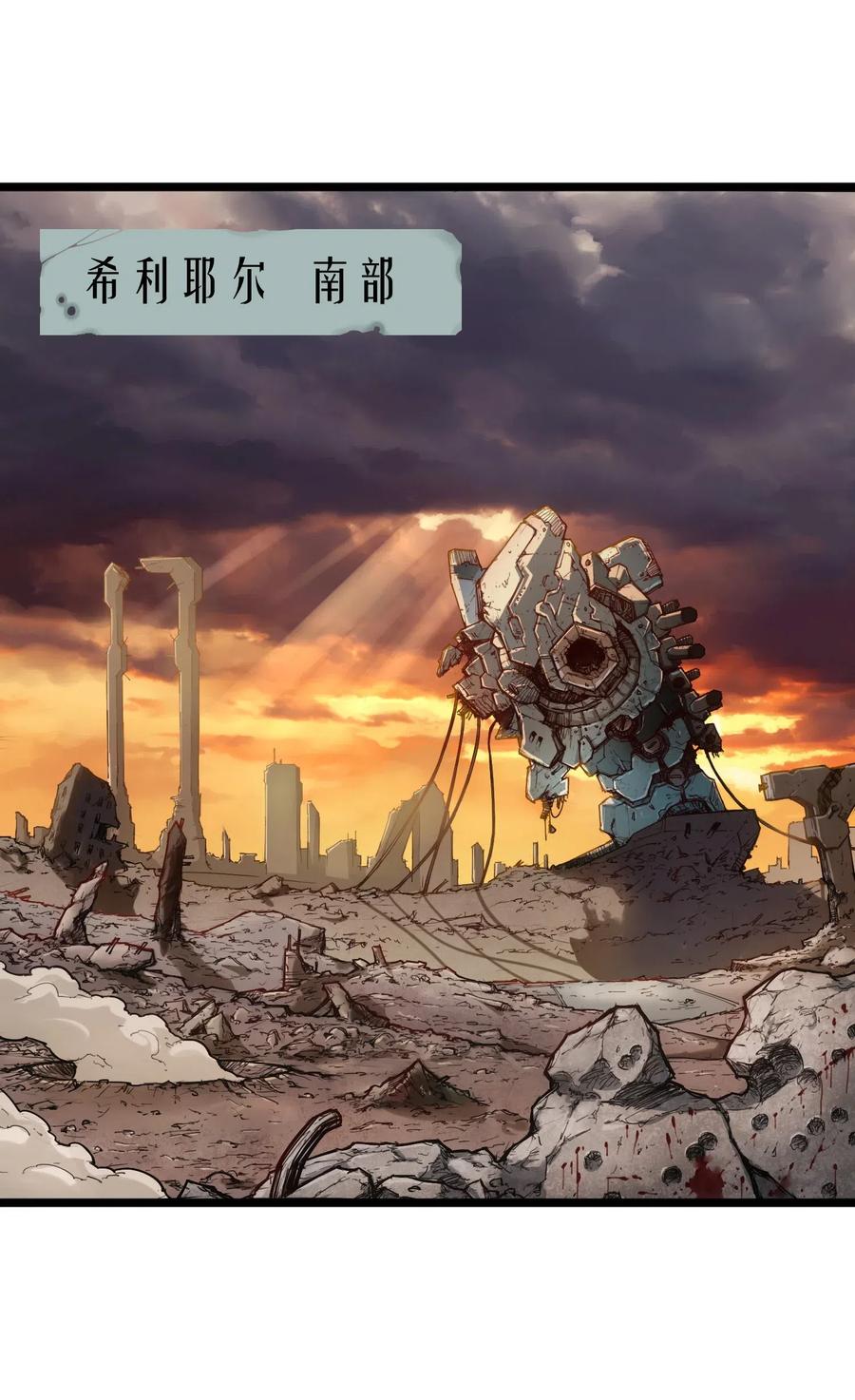 灵笼 · 月魁传 00话（上） 启幕 第3页