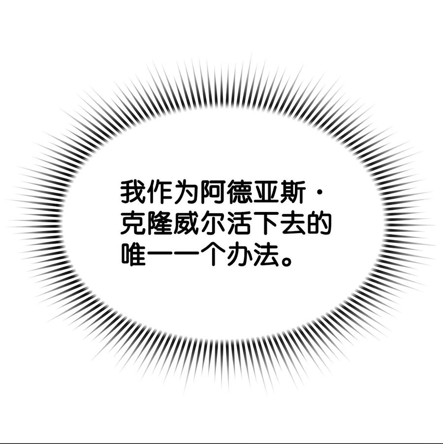 《死灵法师的进化特质》00 显威 第135页
