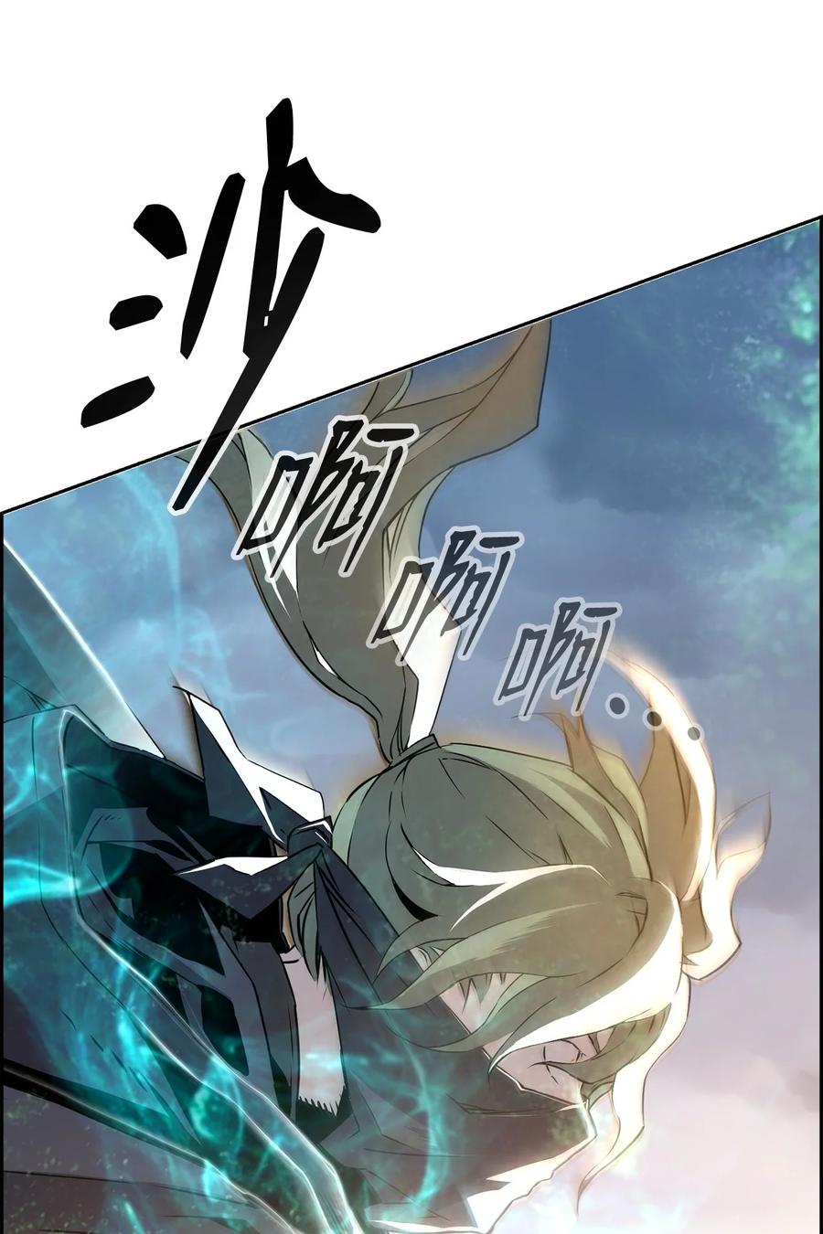 《死灵法师的进化特质》00 显威 第106页