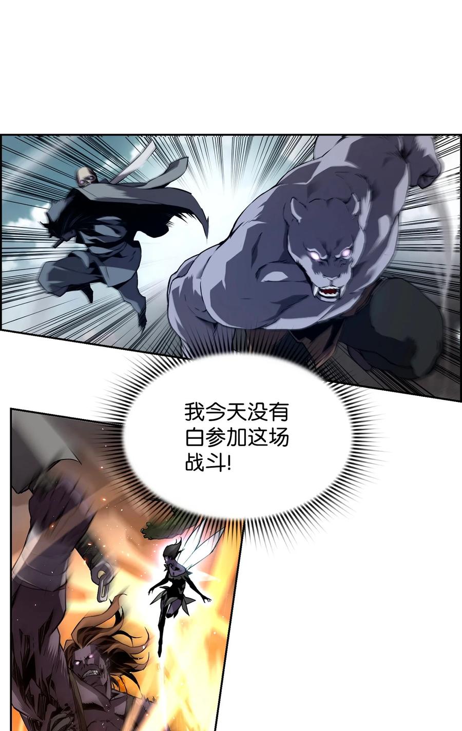 《死灵法师的进化特质》00 显威 第74页
