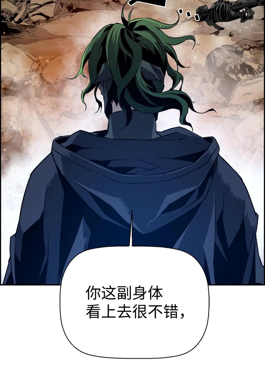 《死灵法师的进化特质》00 显威 第96页