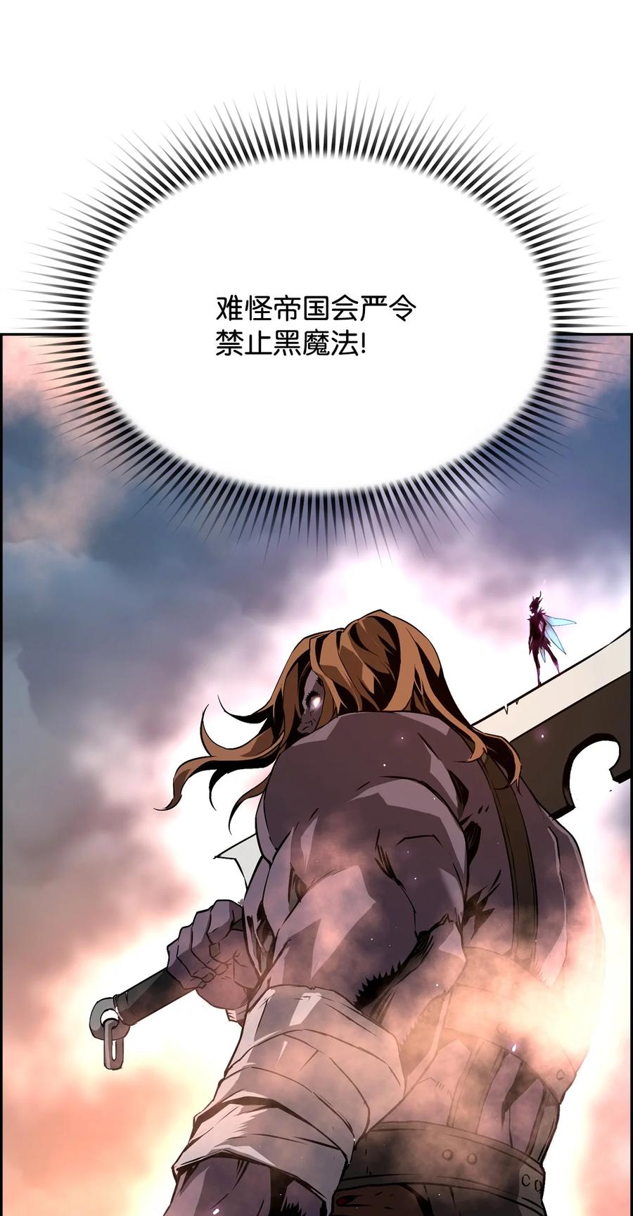 《死灵法师的进化特质》00 显威 第90页