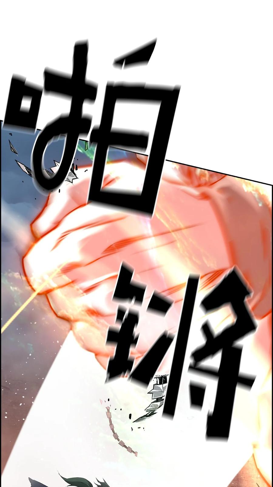 《死灵法师的进化特质》00 显威 第104页