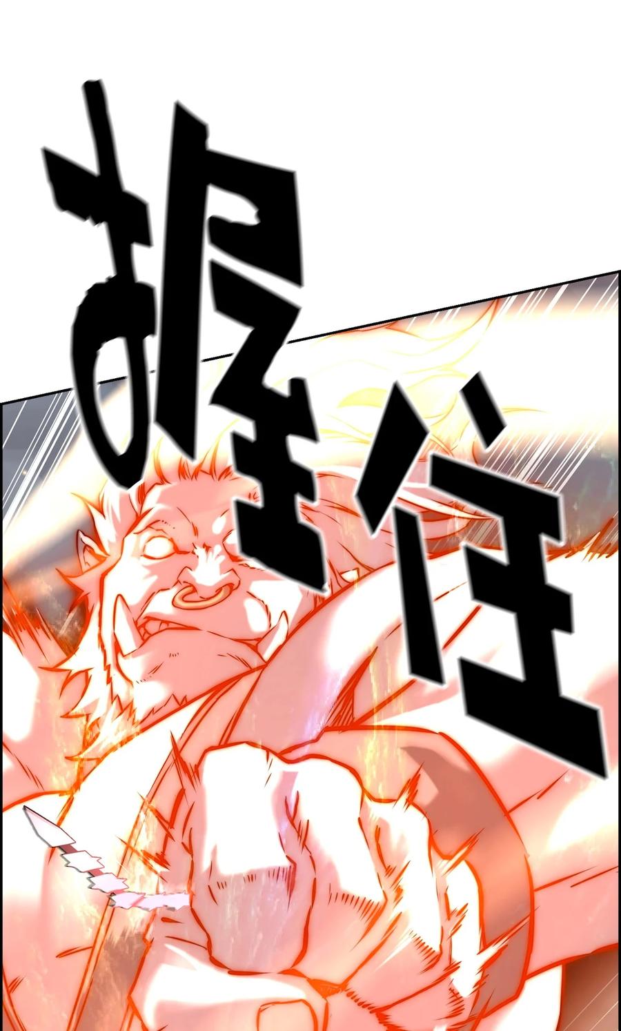 《死灵法师的进化特质》00 显威 第102页