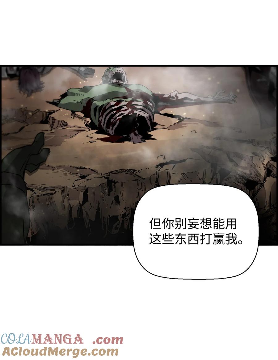 《死灵法师的进化特质》00 显威 第93页