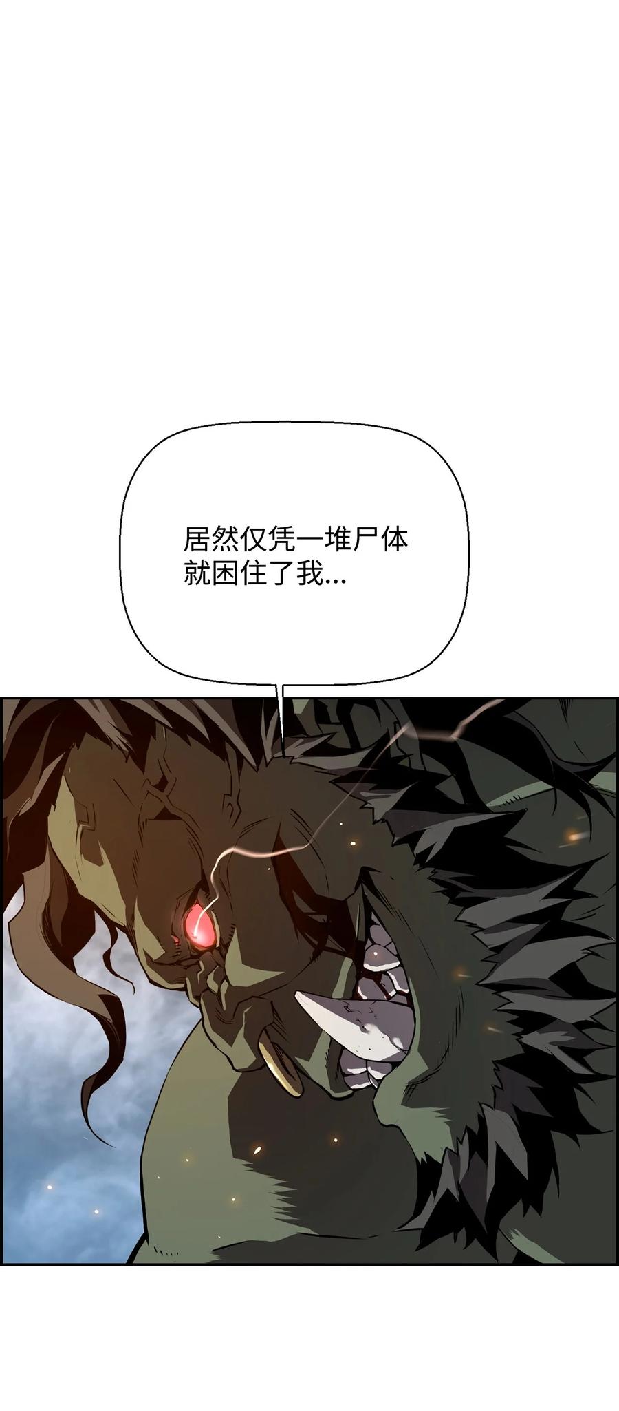 《死灵法师的进化特质》00 显威 第92页