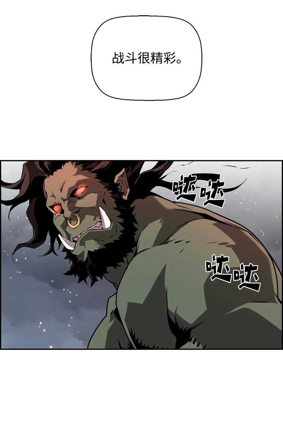 《死灵法师的进化特质》00 显威 第94页