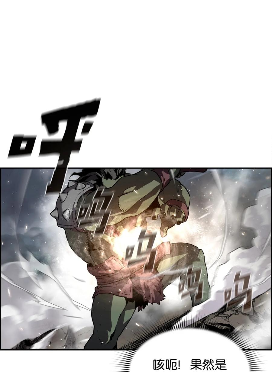 《死灵法师的进化特质》00 显威 第72页