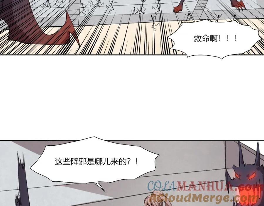 《降魂》第17话 突袭？！ 第125页