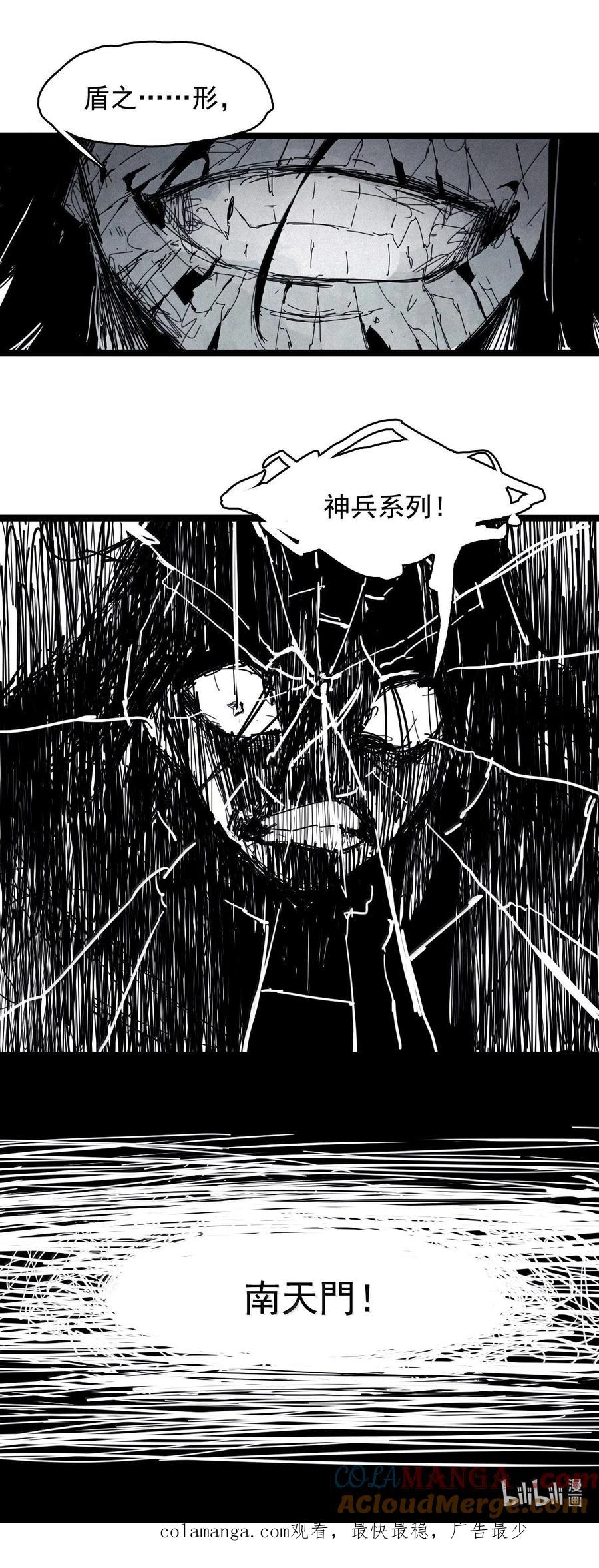 真理面具 188 第73话 救与救赎4 第39页