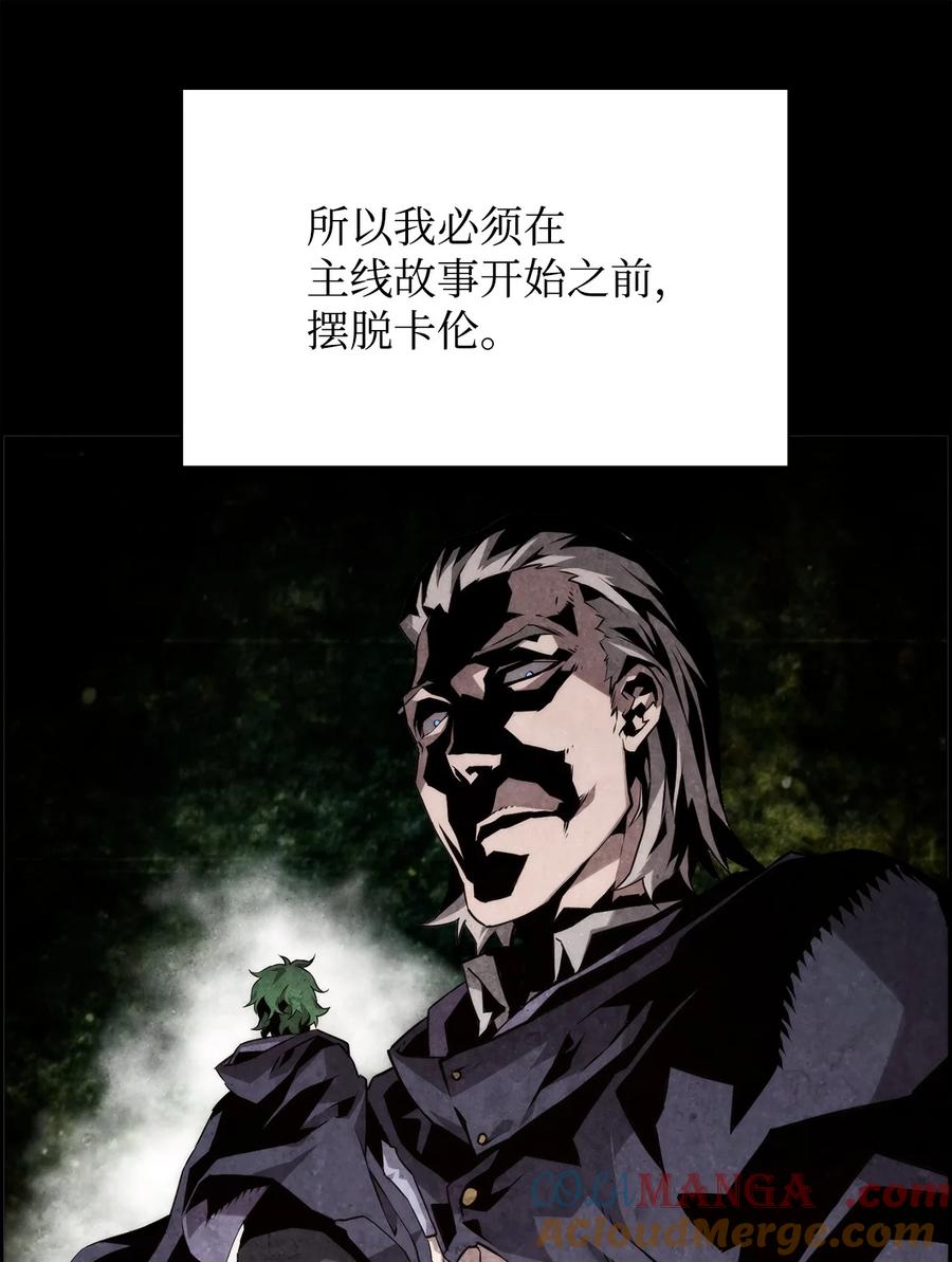 《死灵法师的进化特质》01 命运 第52页