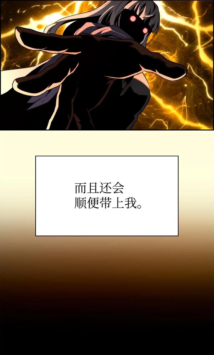 《死灵法师的进化特质》01 命运 第51页