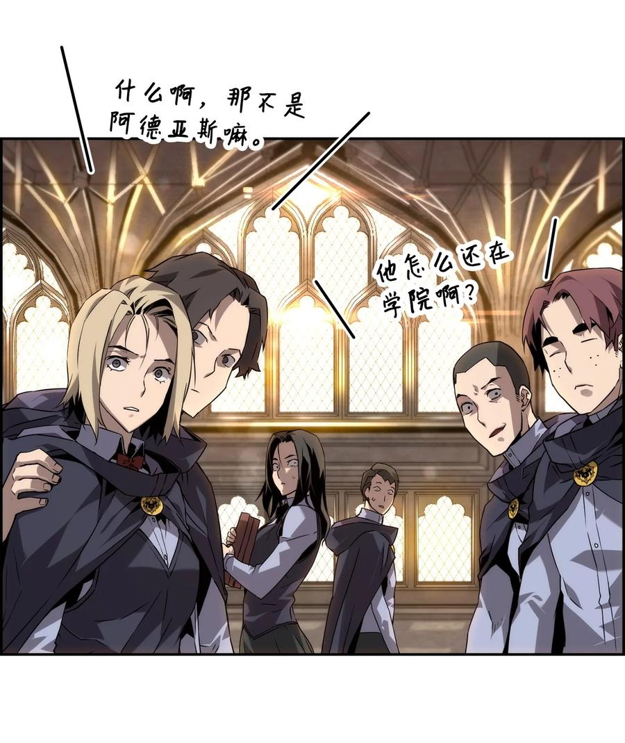 《死灵法师的进化特质》01 命运 第33页
