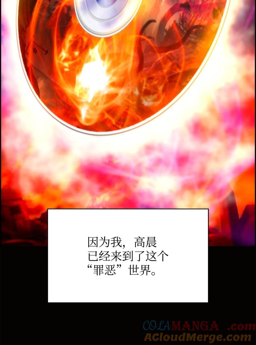 《死灵法师的进化特质》01 命运 第40页