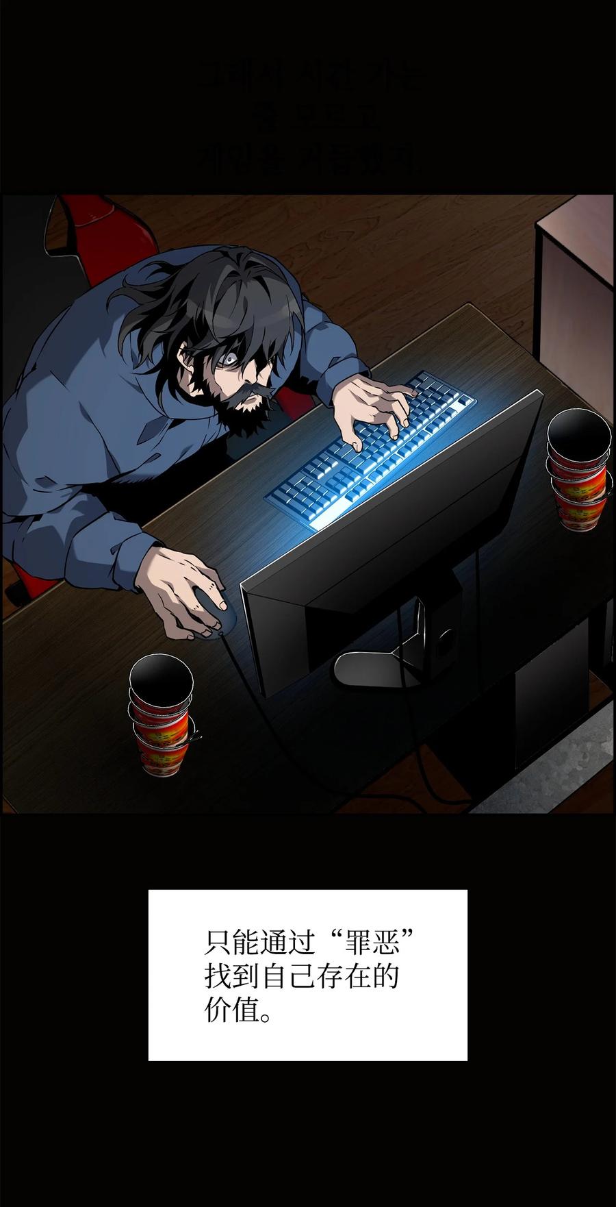 《死灵法师的进化特质》01 命运 第42页