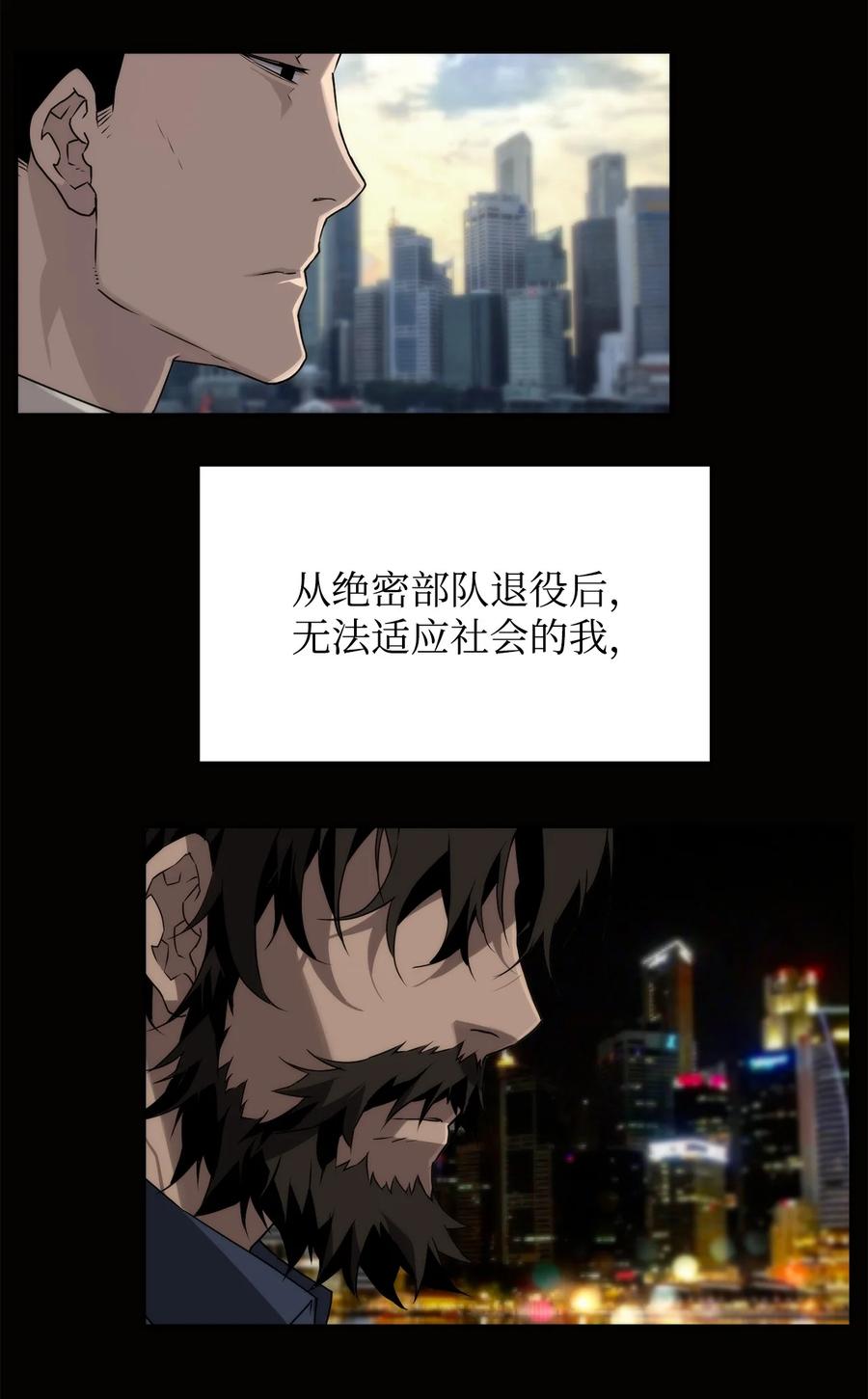 《死灵法师的进化特质》01 命运 第41页