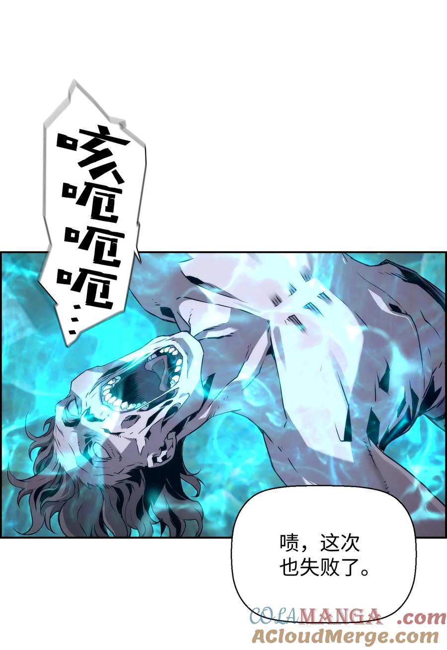 《死灵法师的进化特质》01 命运 第16页