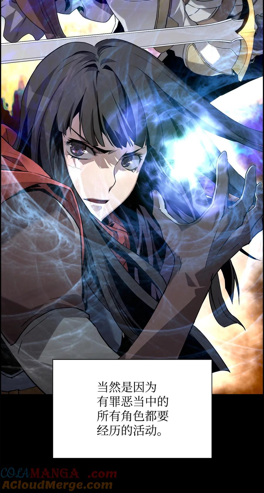 《死灵法师的进化特质》01 命运 第49页