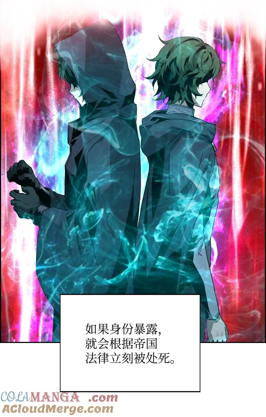 《死灵法师的进化特质》01 命运 第10页