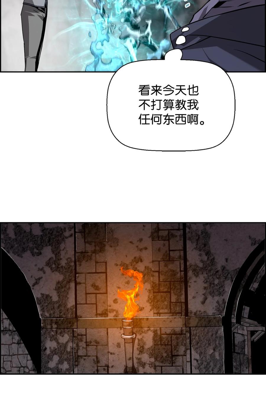 《死灵法师的进化特质》01 命运 第18页