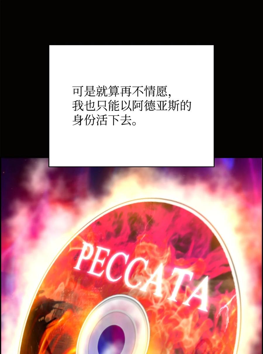 《死灵法师的进化特质》01 命运 第39页