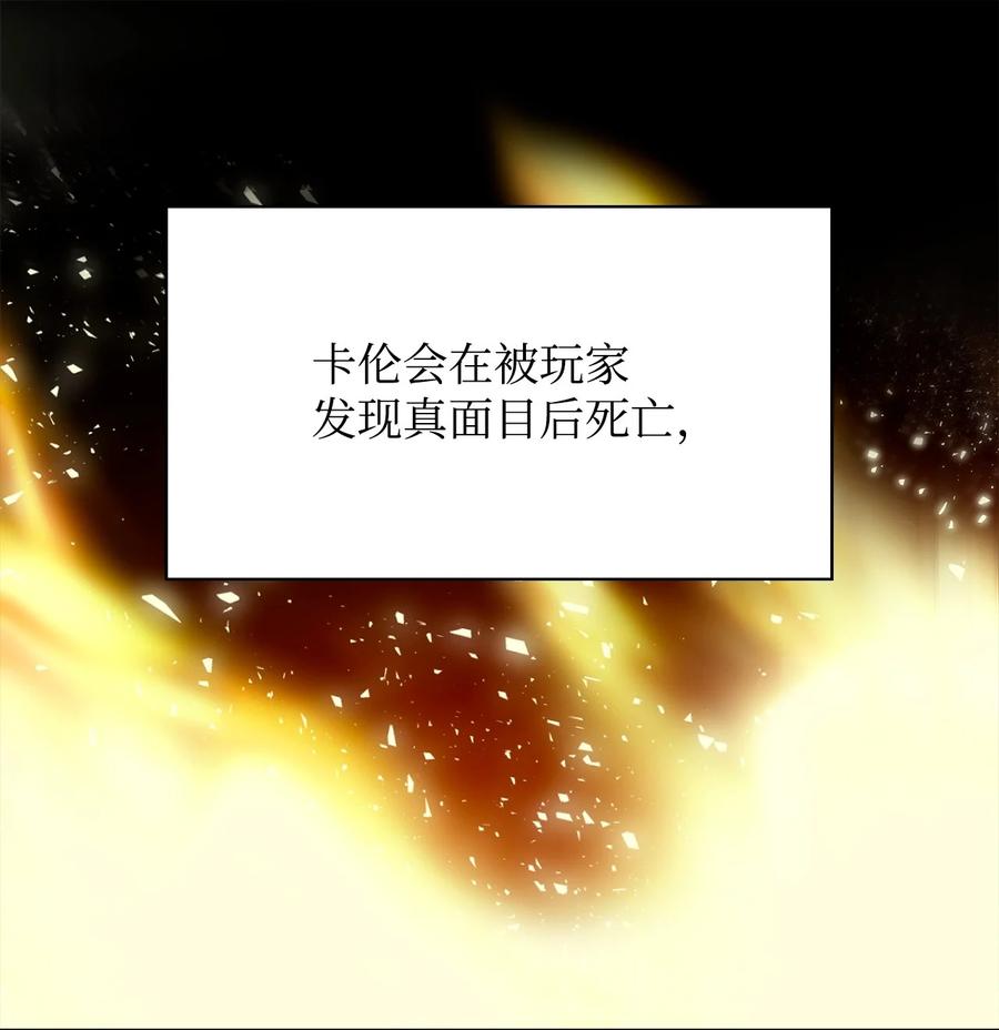 《死灵法师的进化特质》01 命运 第50页