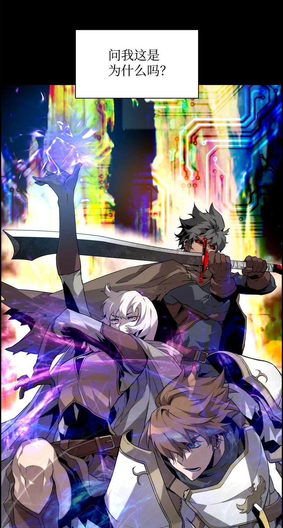 《死灵法师的进化特质》01 命运 第48页
