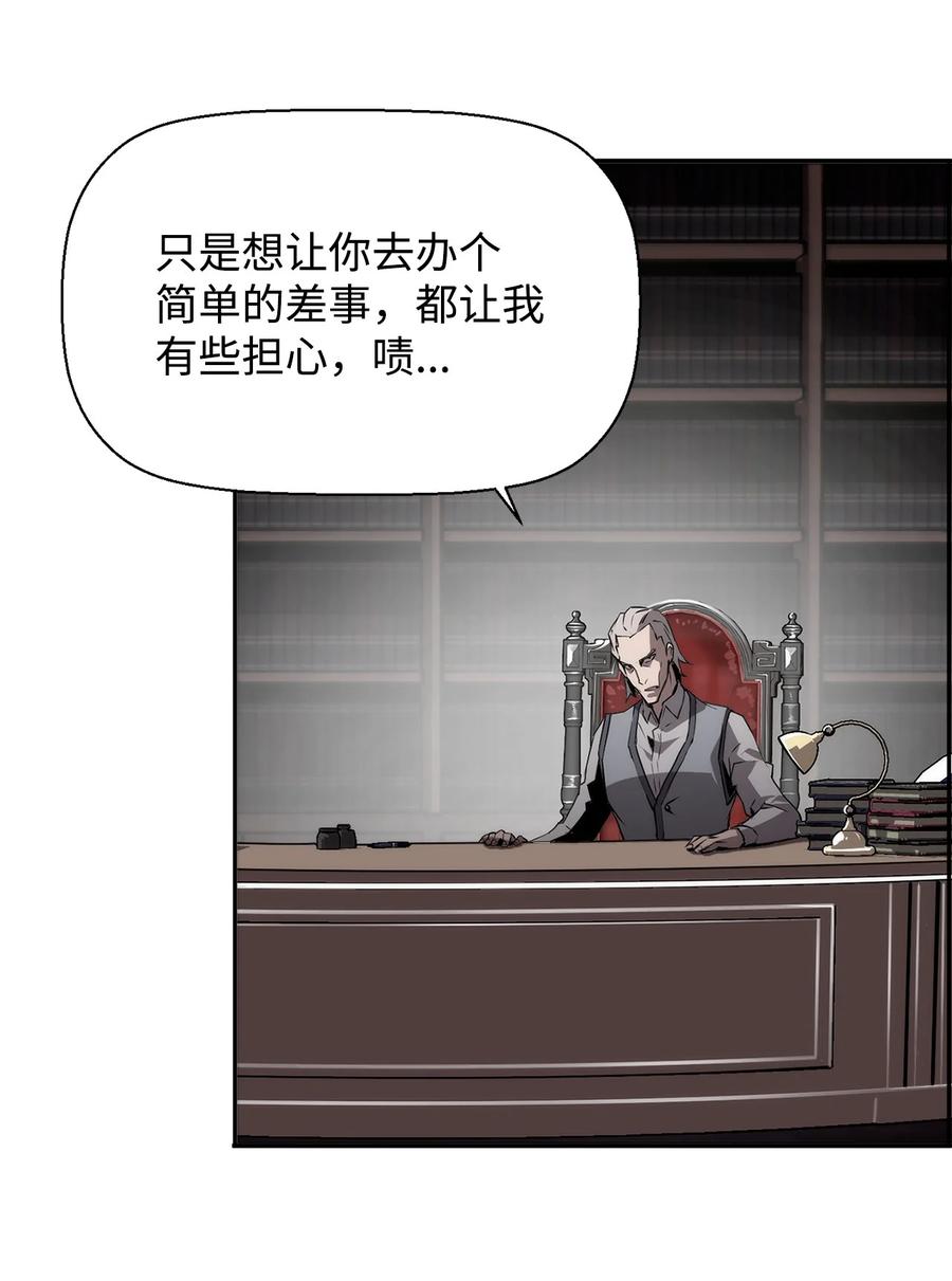 《死灵法师的进化特质》01 命运 第24页