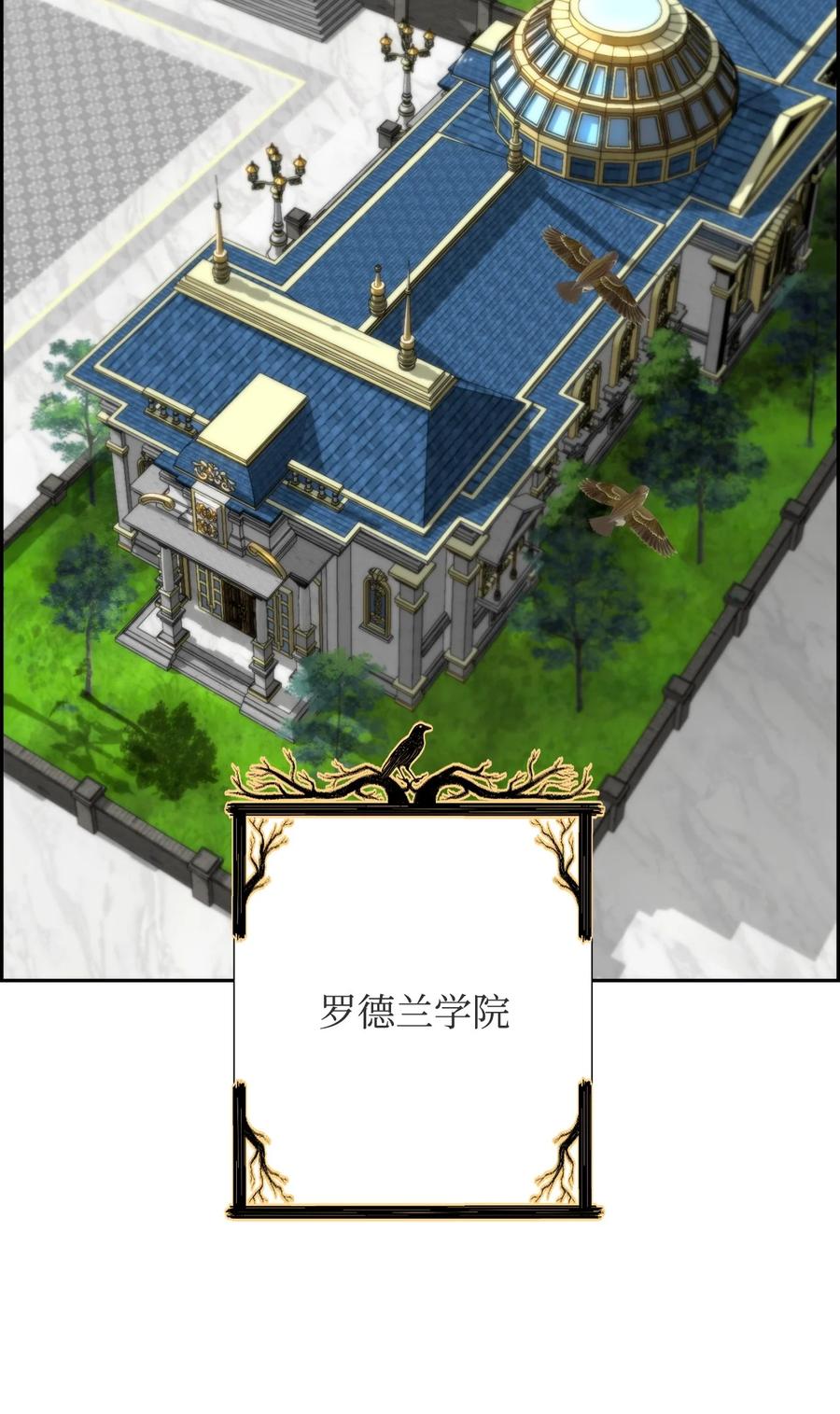 《死灵法师的进化特质》01 命运 第3页