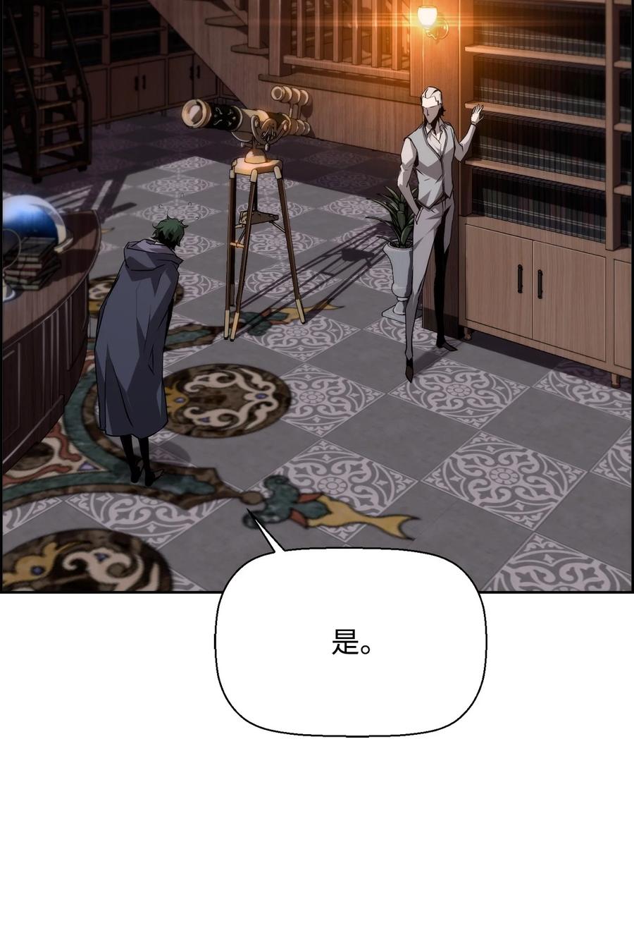 《死灵法师的进化特质》01 命运 第30页