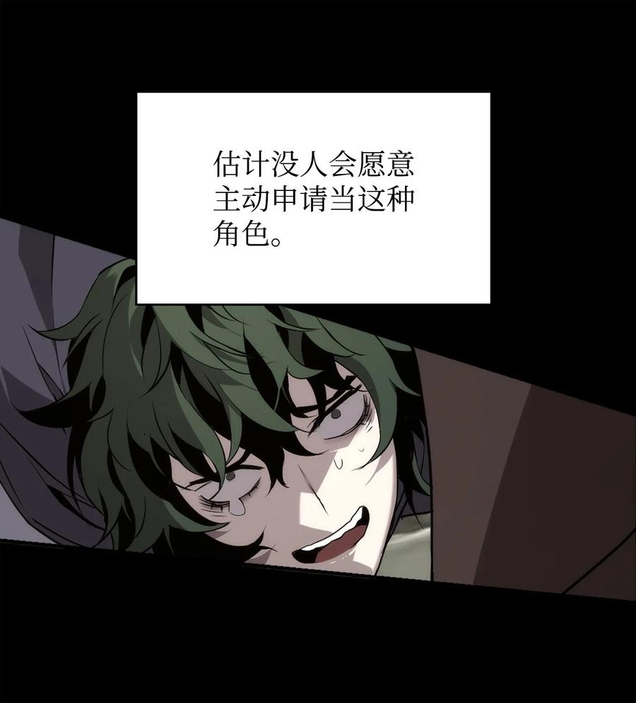 《死灵法师的进化特质》01 命运 第38页