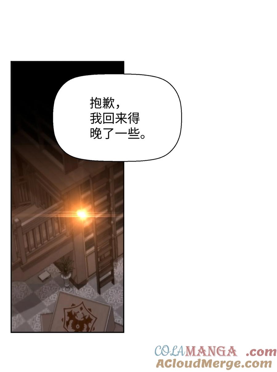 《死灵法师的进化特质》01 命运 第22页