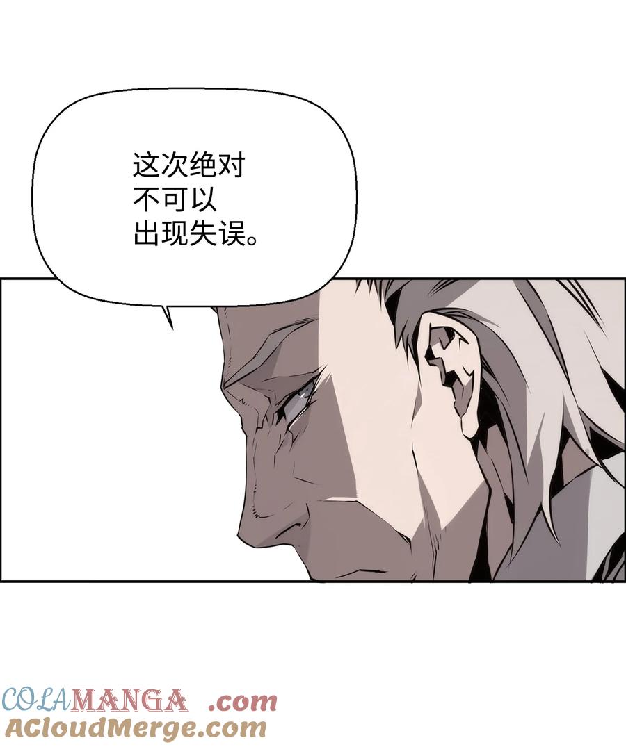 《死灵法师的进化特质》01 命运 第25页