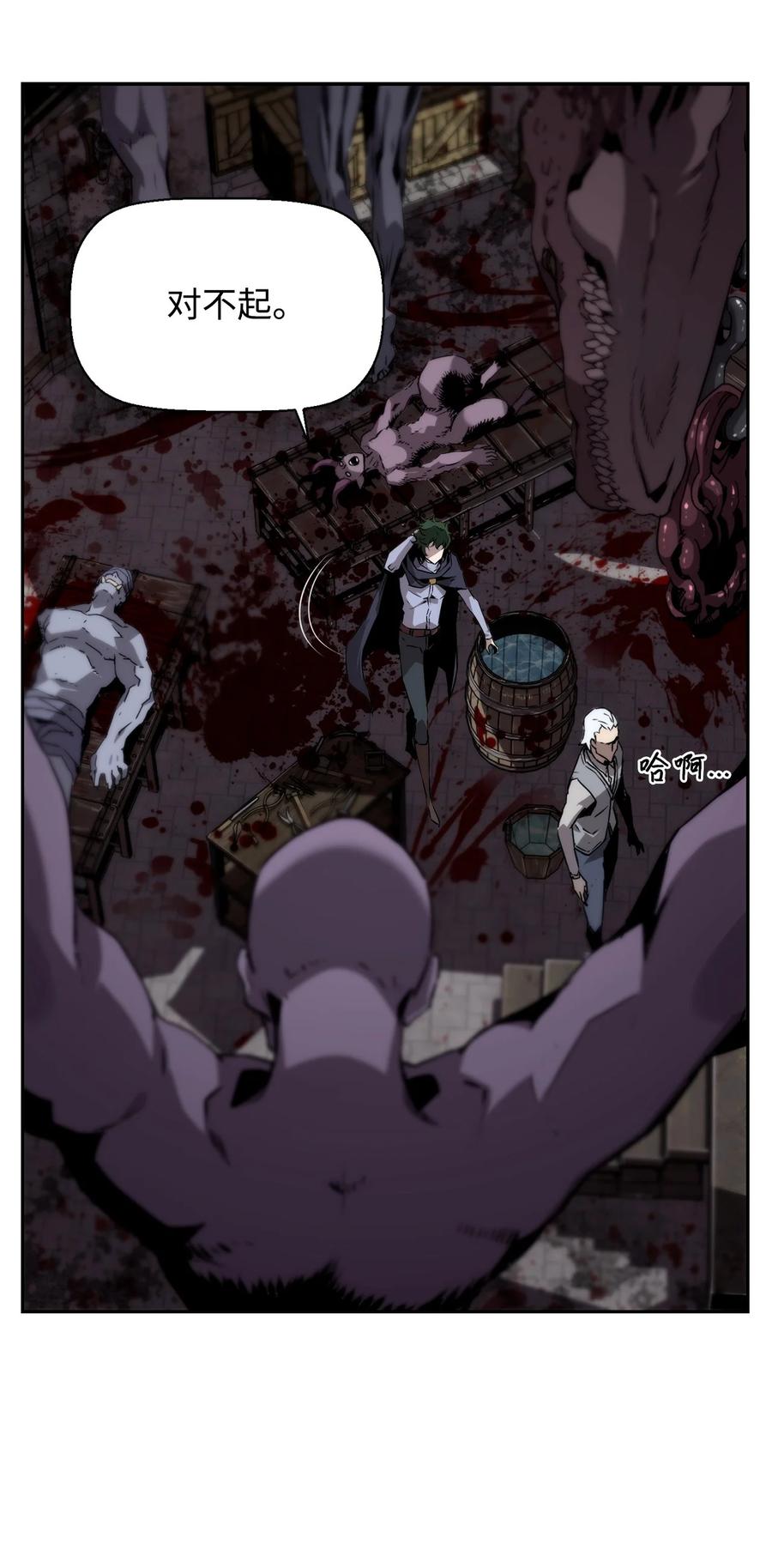《死灵法师的进化特质》01 命运 第8页