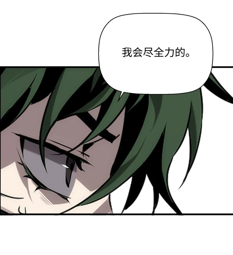 《死灵法师的进化特质》01 命运 第26页