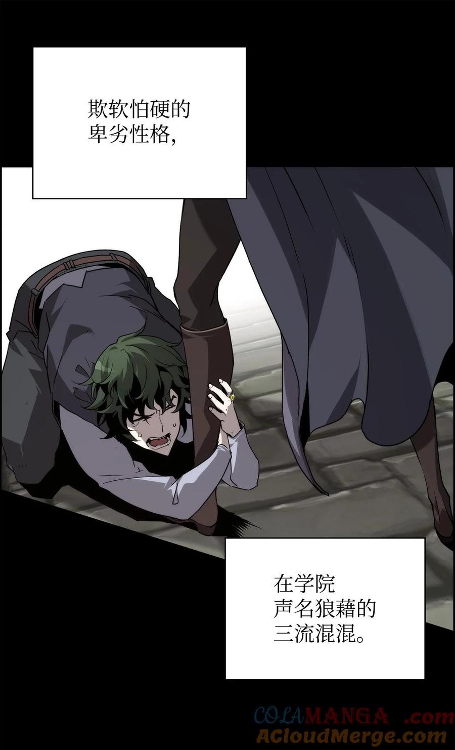 《死灵法师的进化特质》01 命运 第37页