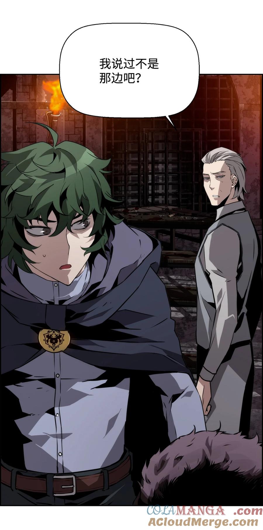 《死灵法师的进化特质》01 命运 第7页