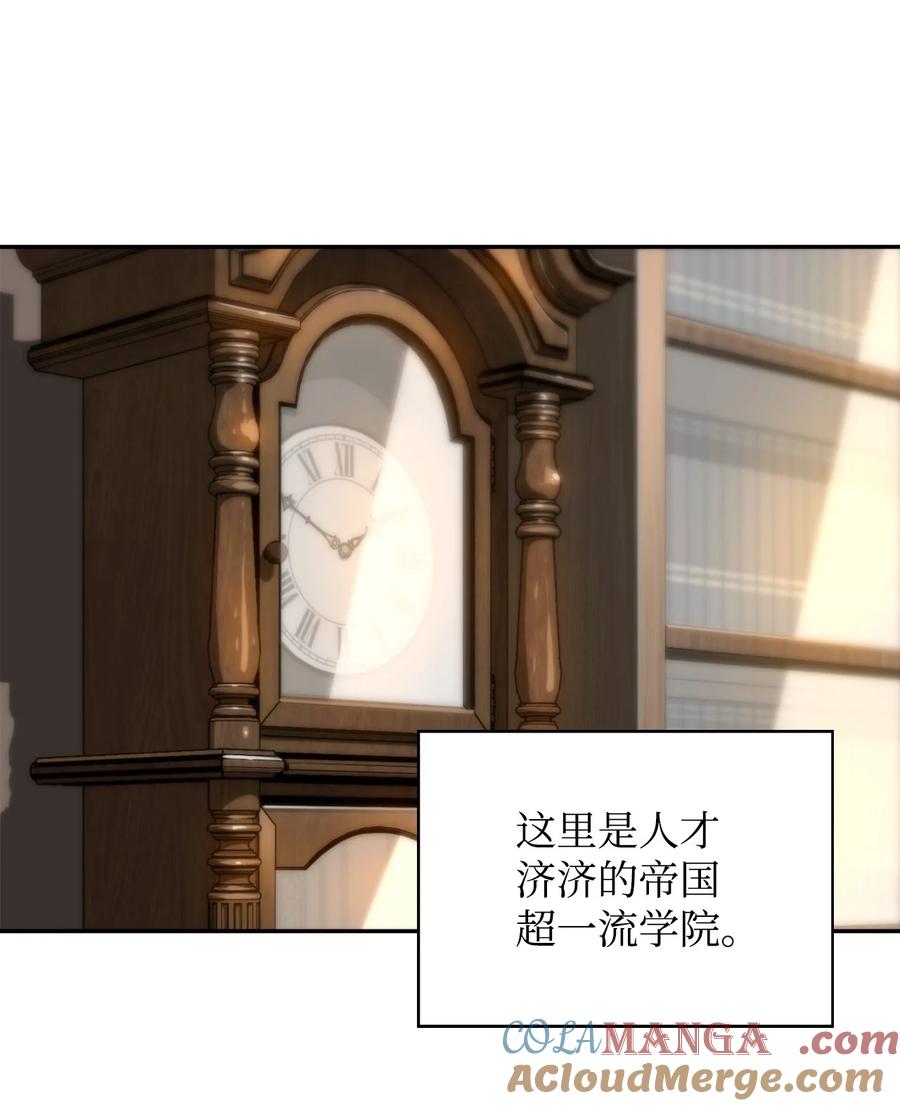 《死灵法师的进化特质》01 命运 第4页