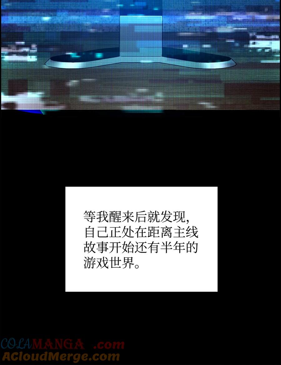 《死灵法师的进化特质》01 命运 第46页