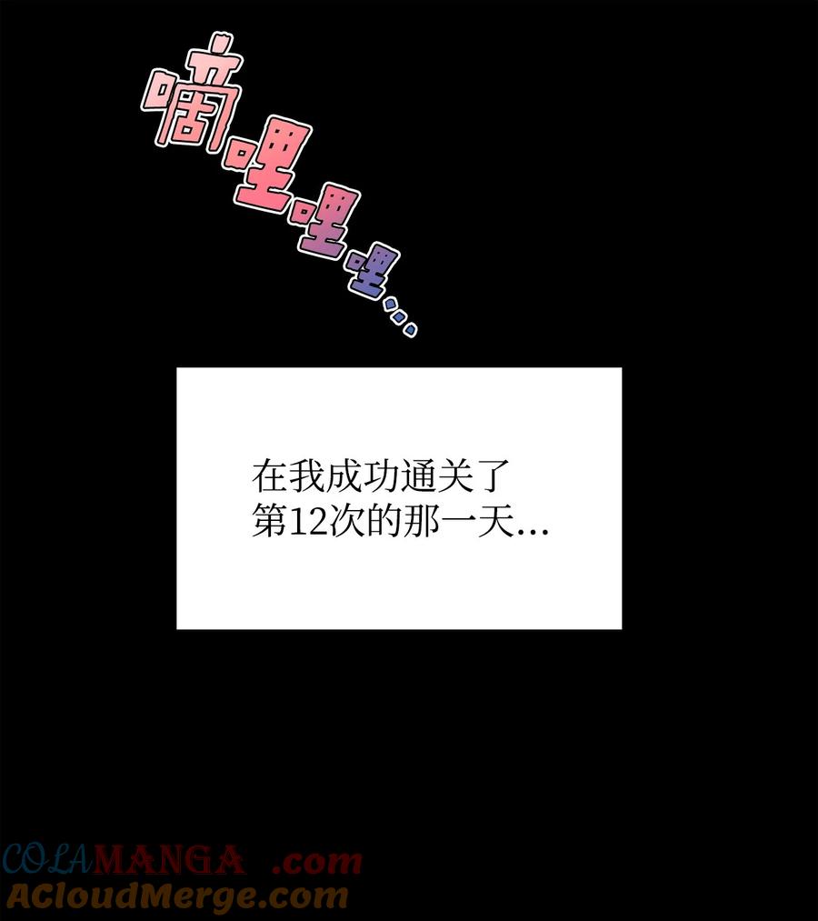 《死灵法师的进化特质》01 命运 第43页