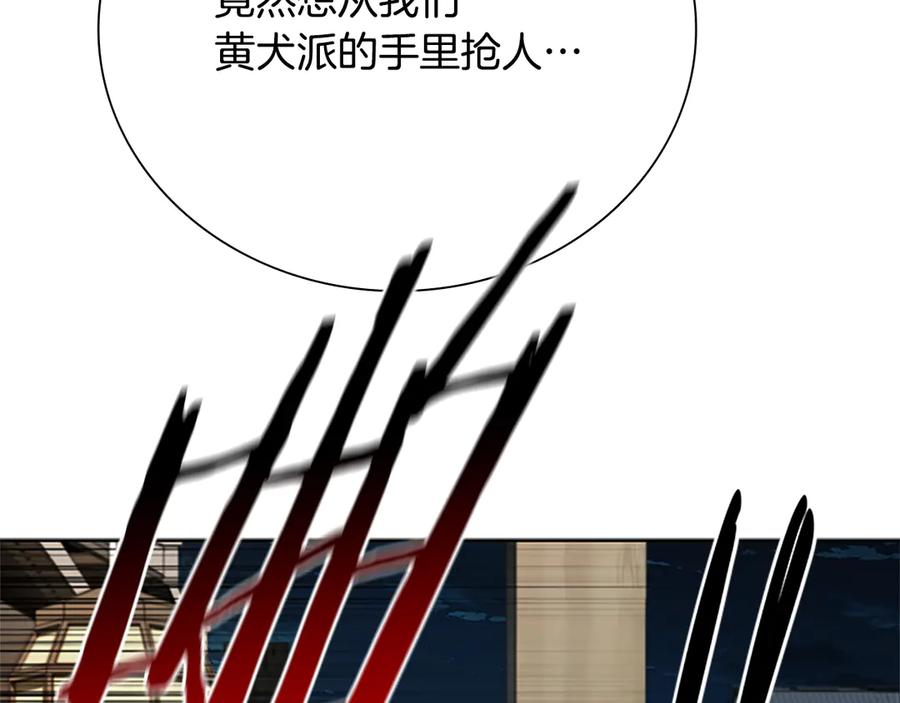 月影剑帝 第41话 突现魔人 第24页