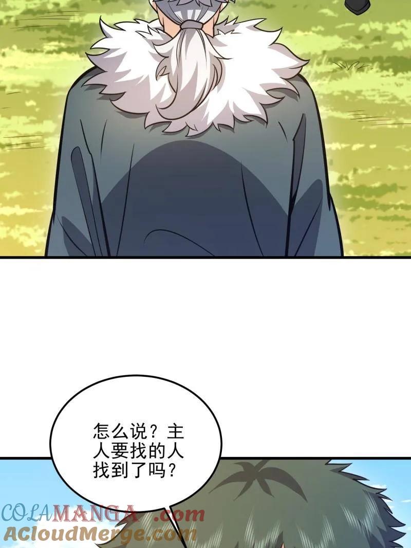 第一序列 第481话 480 莫飞 第9页
