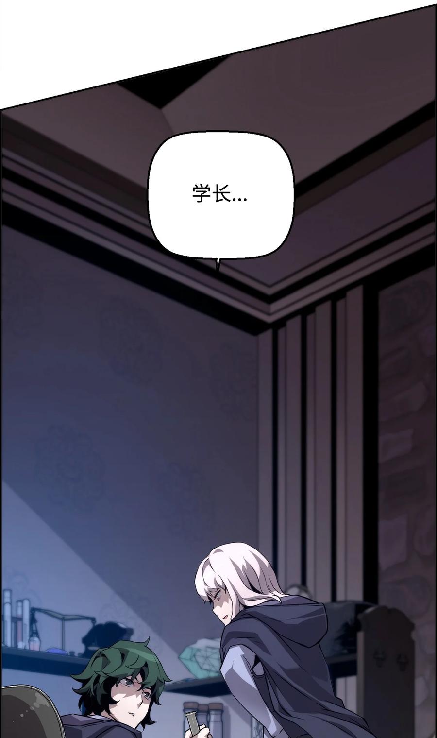 《死灵法师的进化特质》04 学习剑术 第81页