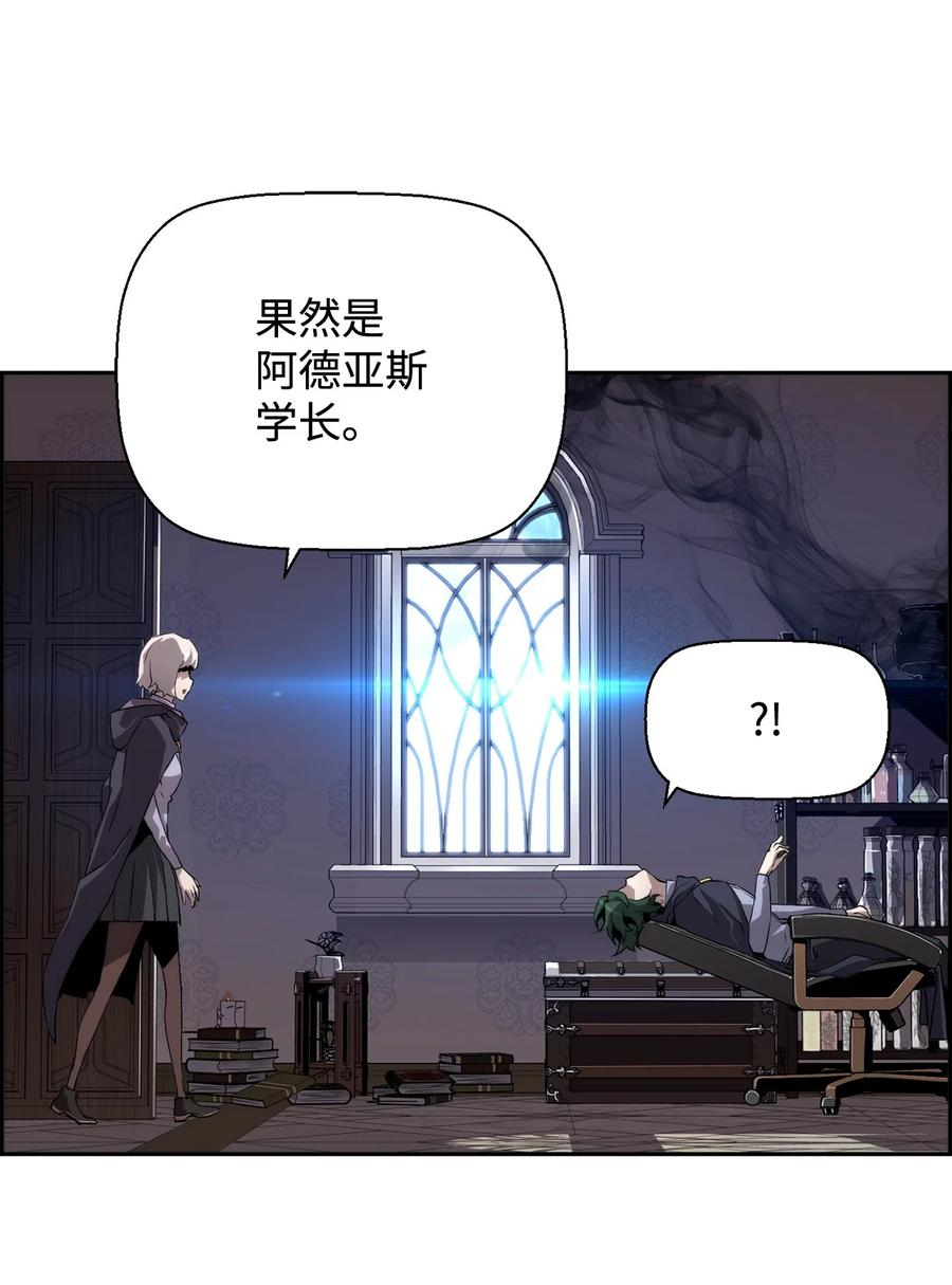 《死灵法师的进化特质》04 学习剑术 第69页