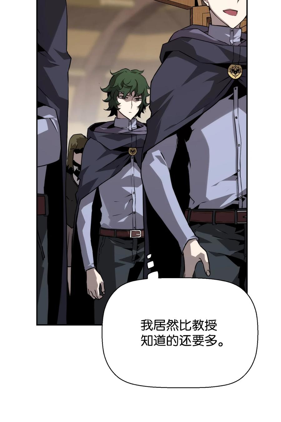 《死灵法师的进化特质》04 学习剑术 第57页