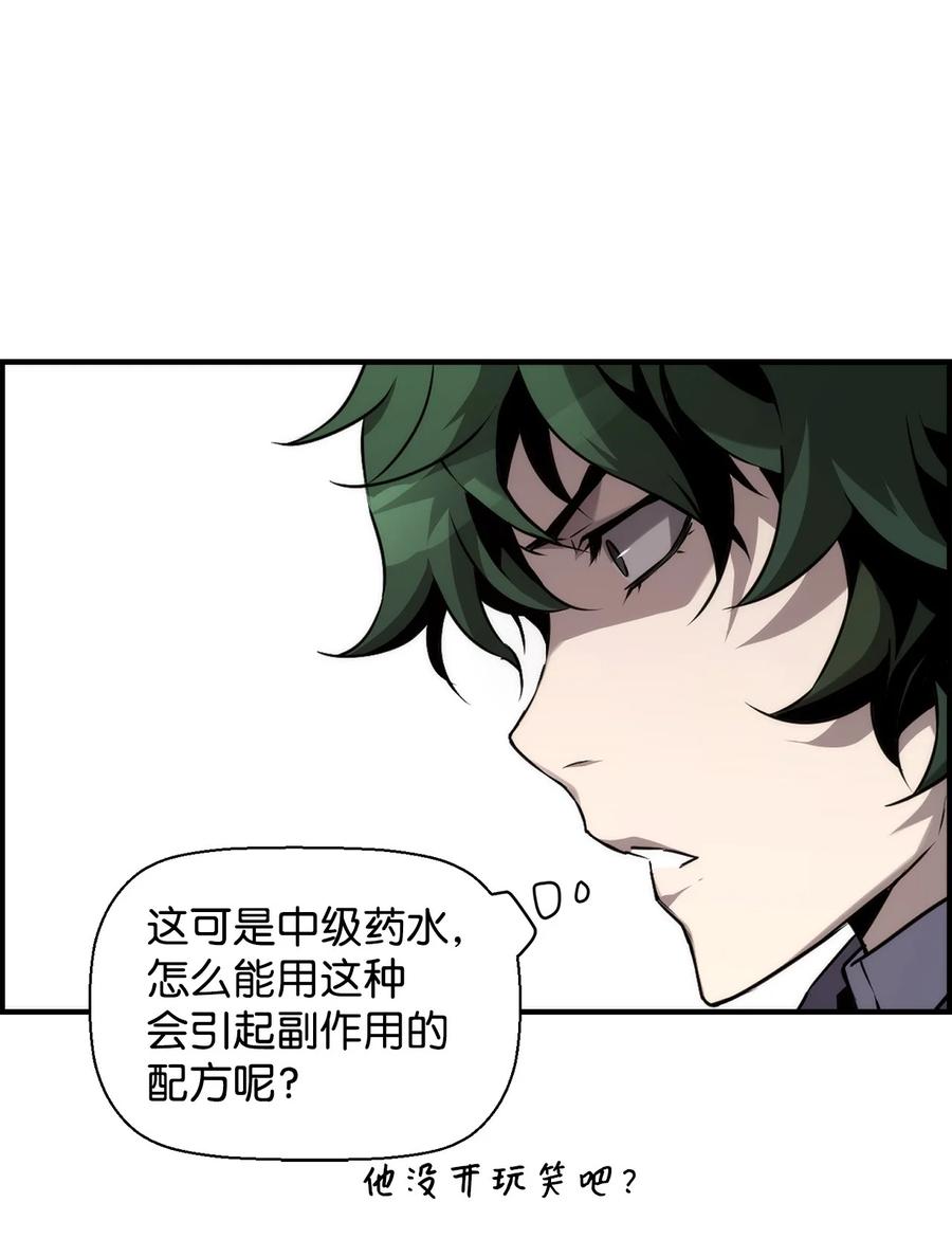 《死灵法师的进化特质》04 学习剑术 第47页