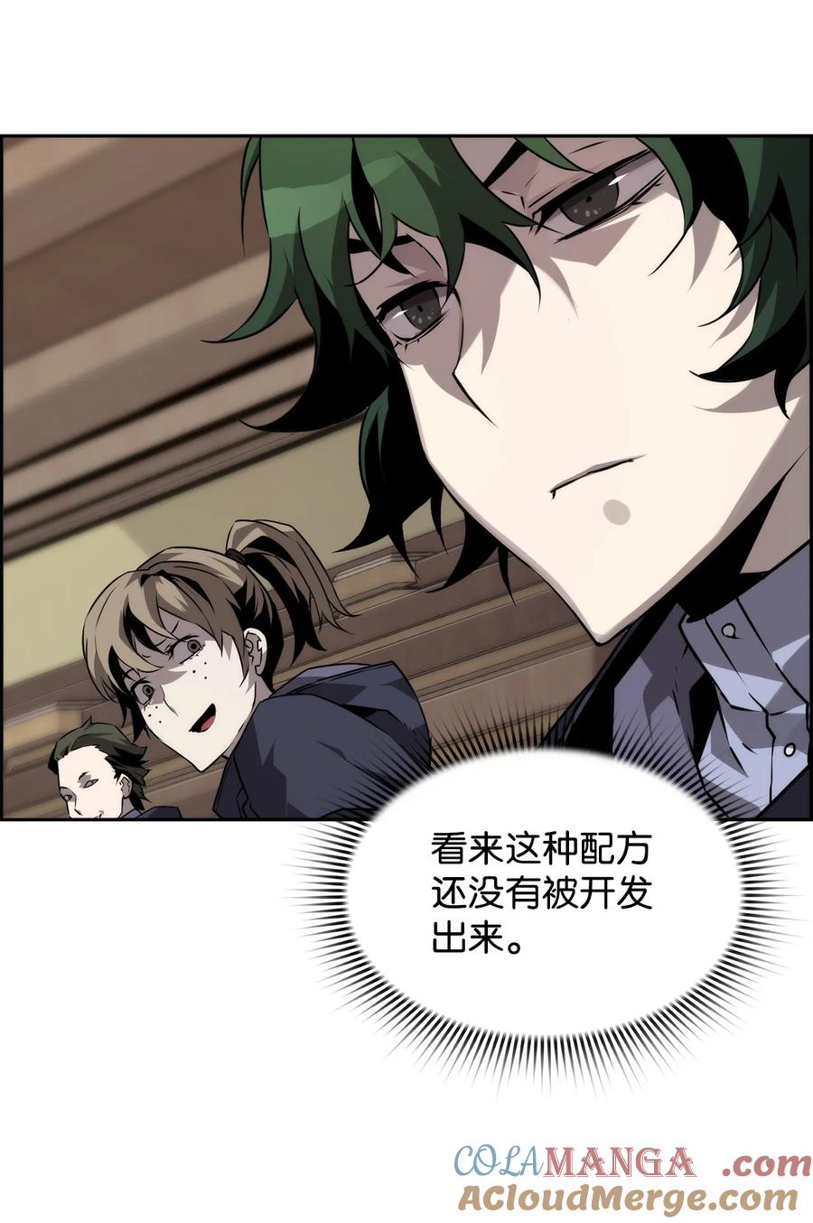 《死灵法师的进化特质》04 学习剑术 第55页