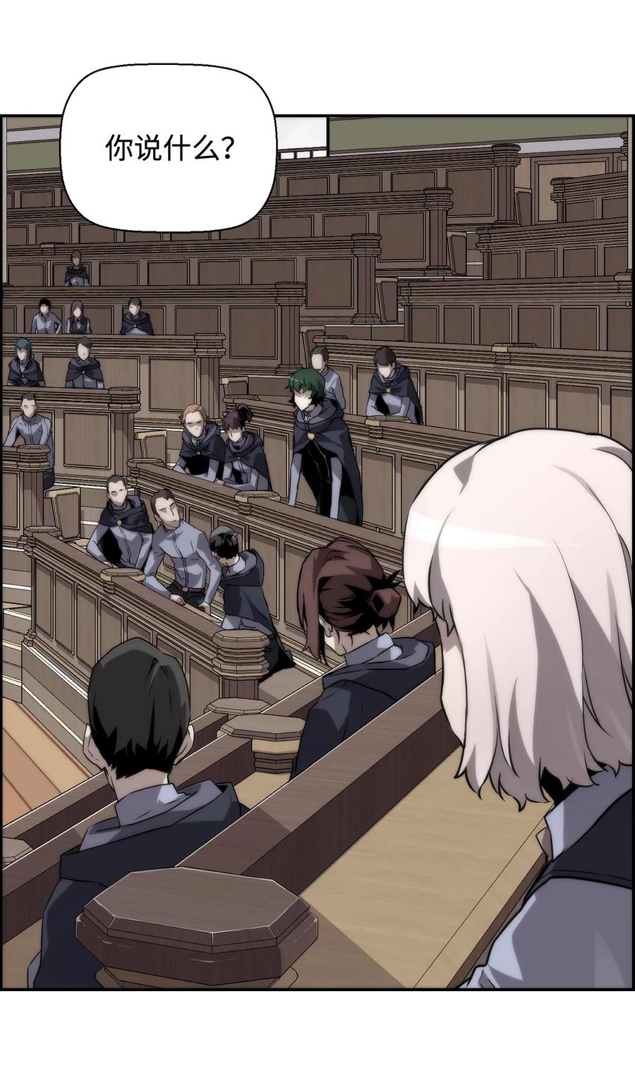 《死灵法师的进化特质》04 学习剑术 第51页